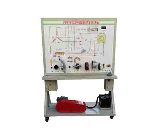 汽車充電系統(tǒng)配套教學(xué)實(shí)訓(xùn)臺