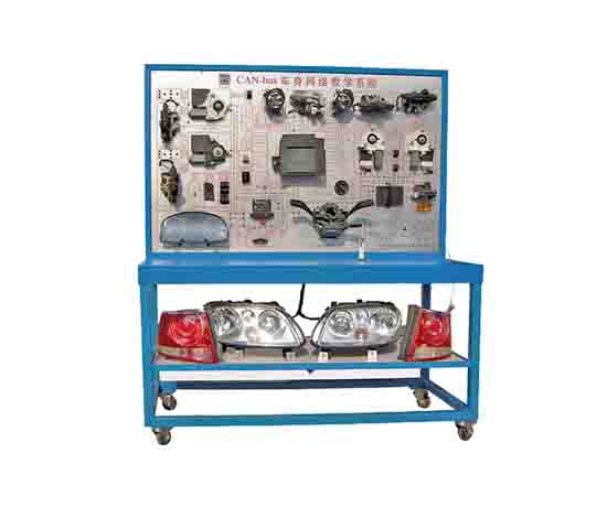 CAN-bus、LIN-bus智能網(wǎng)聯(lián)網(wǎng)絡(luò)教學(xué)系統(tǒng)