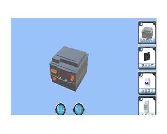 充電樁多媒體交互式教學(xué)系統(tǒng)