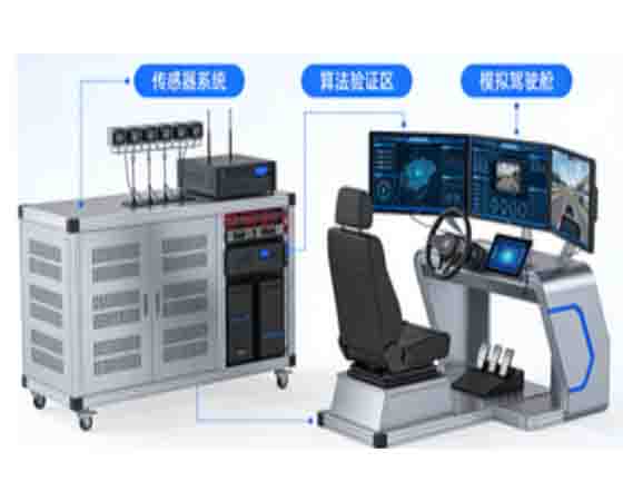 自動駕駛教學(xué)科研設(shè)備