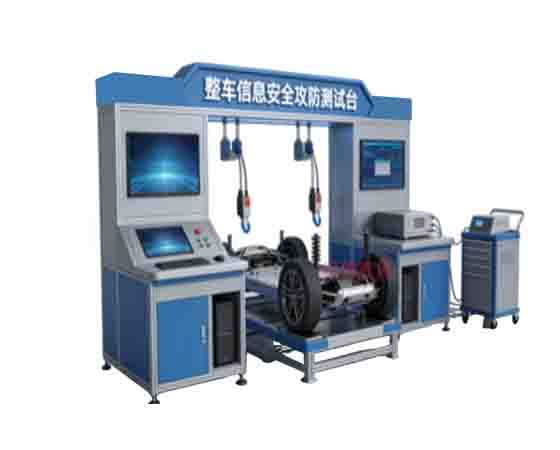 整車信息安全攻防測試臺